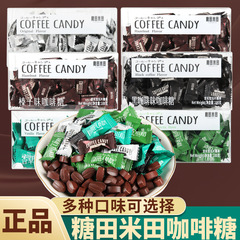 Sugar Field Rice Field Coffee: Instantly Enjoyable Compressed Black Coffee-Flavored Chewable Hard Candies—The Original Flavor, Perfect for a Refreshing Boost, Trending Online!