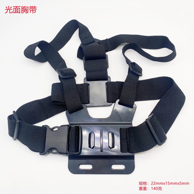现货胸带用于运动相机胸前固定