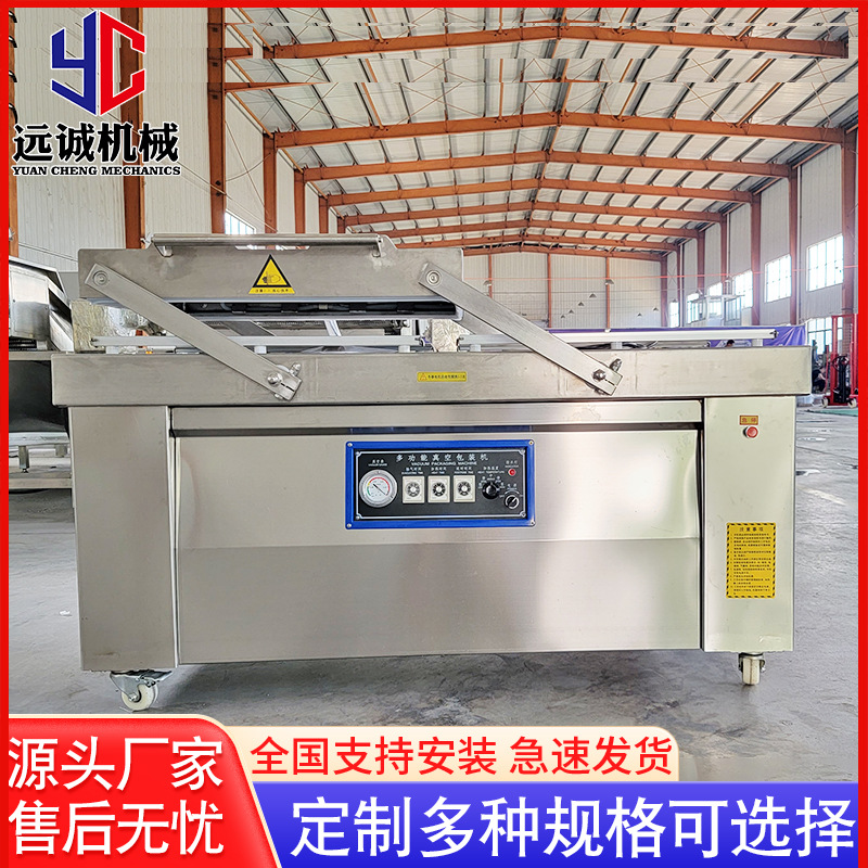 扒鸡真空包装机  双室真空包装机 泡椒豆干真空包装机 厂家供应