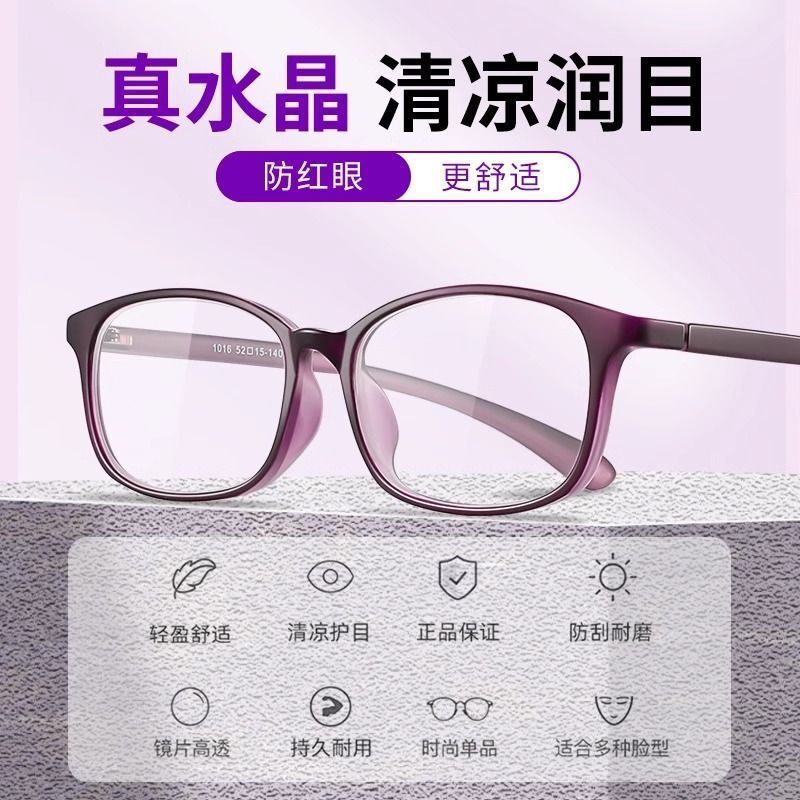 新しいクリスタルストーン老眼鏡女性中高年高精細ゴーグル本物のクリスタル老眼鏡|undefined