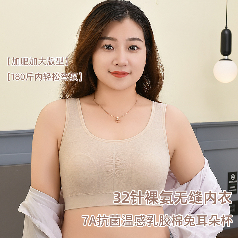 Seamless 32-pin Bare Ammonia Underwear Push-up No-steel Ring Anti-sagging One-piece Rabbit Ear Fixed Coaster Plus Size Bra