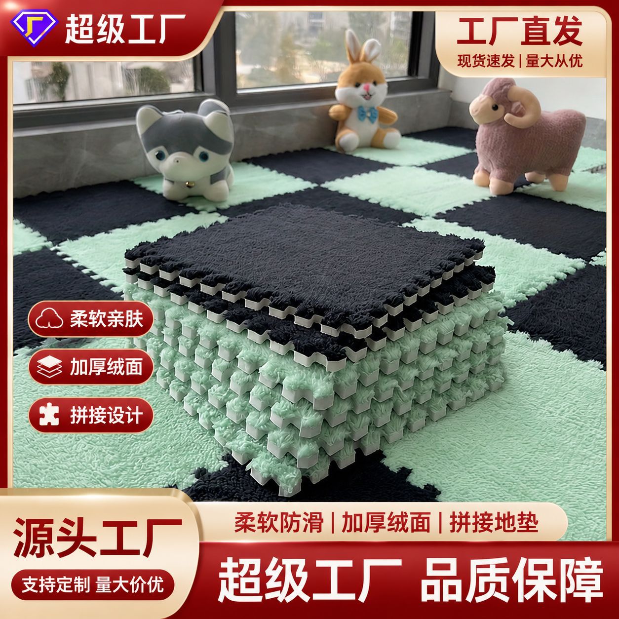 Cross-Border Wholesale Spliced Floor Mats, Solid Color, Stain-Resistant and Easy-Care Floor Mats, Home Living Room Floor Mats, Cuttable Non-Slip Floor Mats