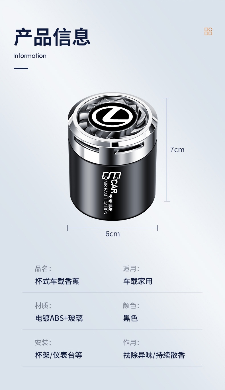 Lexus CTESLSUXNXRXLMLCISFGSF car air freshener, car fragrance, odor eliminator, interior accessories