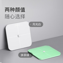 Keep 体脂秤S2 家用智能电子秤APP数据测量WIFI/蓝牙双连接