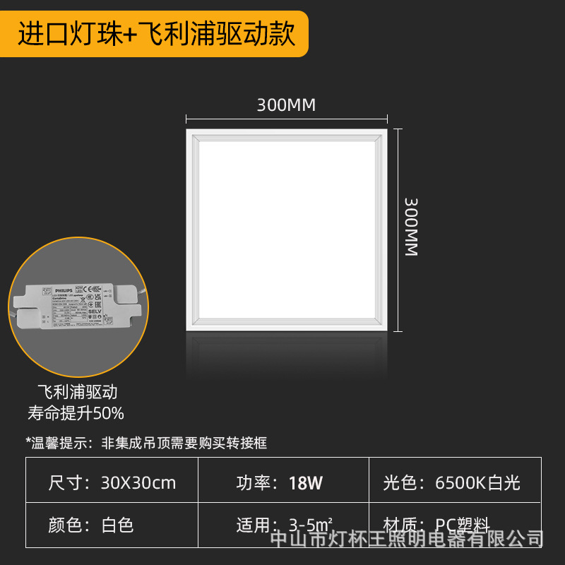 integrado techo led lámpara de cocina incrustada inodoro inodoro de aluminio placa de fijación techo 300 * 600 lámpara plana