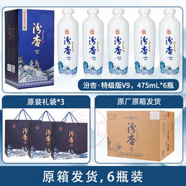 53°山西汾杏酒特级版V9清香型白酒粮食酒整箱正品批发