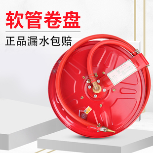 Fire hose reel floppy disk fire hose 65 water pipe national standard 20/25/30 m fire hydrant fire box equipment