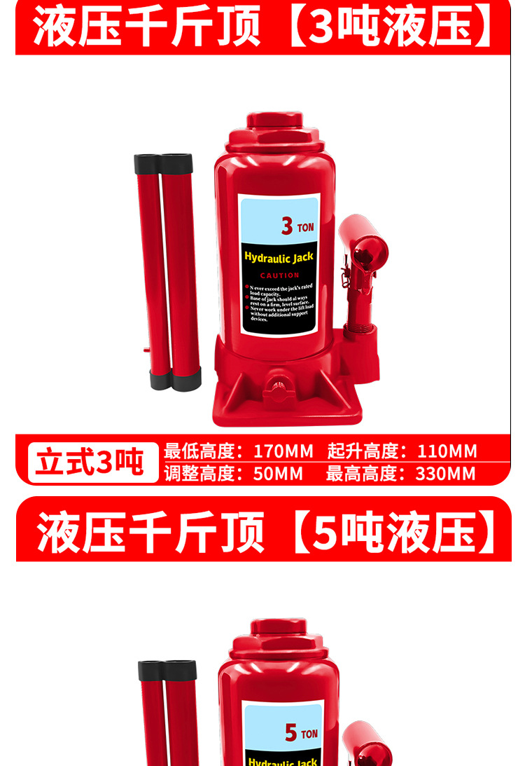 千斤顶详情_12.jpg