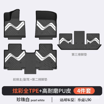 Mats and Trunk Mats, Modelə uyğun ayaqaltı - pearl-white-l90-67-seater-4-piece-set-full-tpe-pu-high-rim-protection-standard-kit