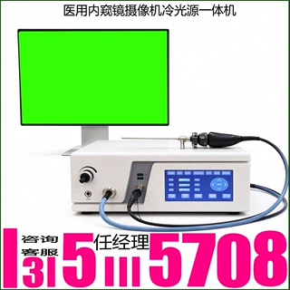 医用内窥镜摄像机 高清内镜摄像系统 手术室腔镜成像设备厂家