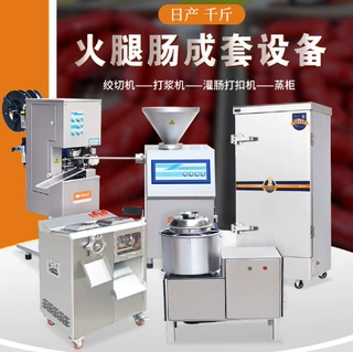 全自动纯肉肠香肠生产线火腿肠加工全套设备红肠蒜香肠加工流水线