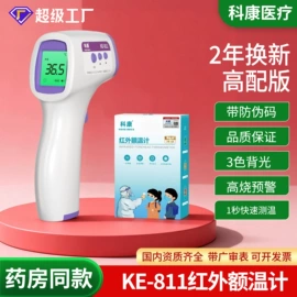 家用雾化器（器械）;智能体温计;家用血压计