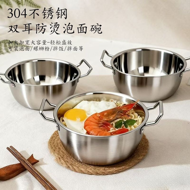 日式泡面锅304不锈钢一人食小锅双耳电磁炉方便拉面锅碗专用汤锅