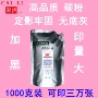 佳能实惠装高品质162dw墨粉