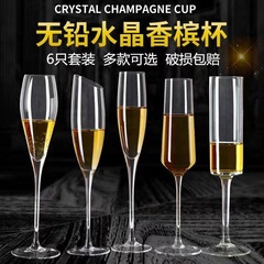 鉛フリーガラス水晶シャンパンカップ高足カップバー個性マティーニカップヨーロッパ式insネットレッドカクテルカップ