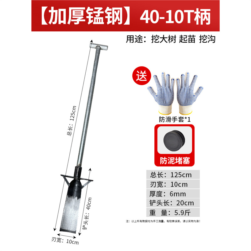 ✅저렴한 핫 세일✅중간 크기의 나무를 파는 두꺼운 망간 강철 40 * 10-T 강철 손잡이/