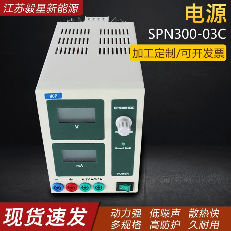 Производители в наличии SPN300-03C источник питания постоянного тока с одним выходом Интегрированный многофункциональный источник питания постоянного тока