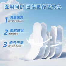 克安舒医用妇科护垫消毒灭菌棉柔透气防漏经期姨妈替卫生巾械二类
