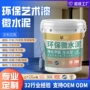 定制肌理一体工业地漆