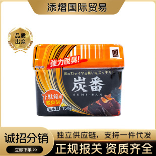 Japan Imported Kokubo Activated Carbon Shoe Cabinet Deodorant to Remove Odor Shoe Box Deodorant Deodorant 150g Box