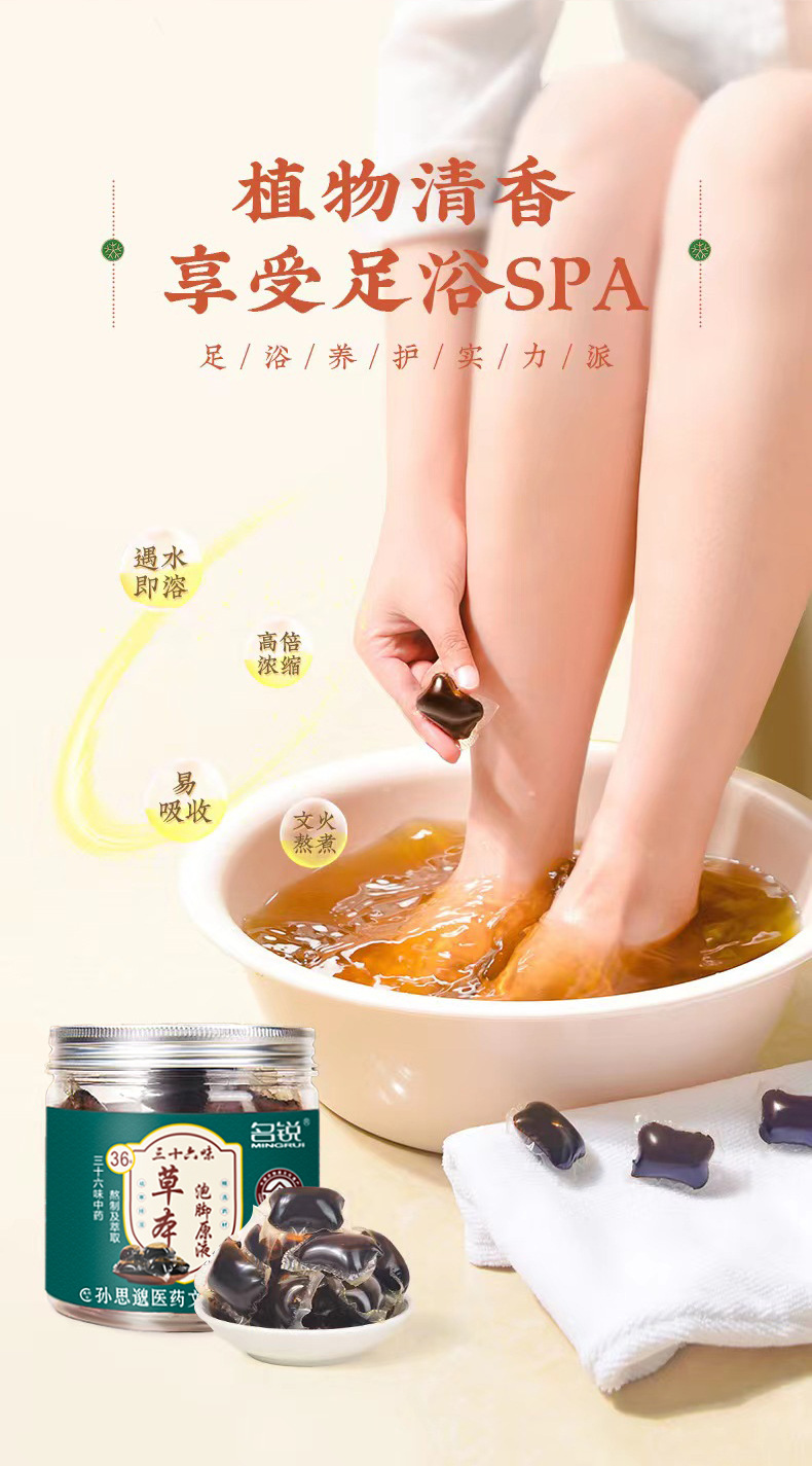 Herbal Foot Soak Concentrate Beads No-Boil Foot Bath with Mugwort Ginger Safflower 15 Beads overview