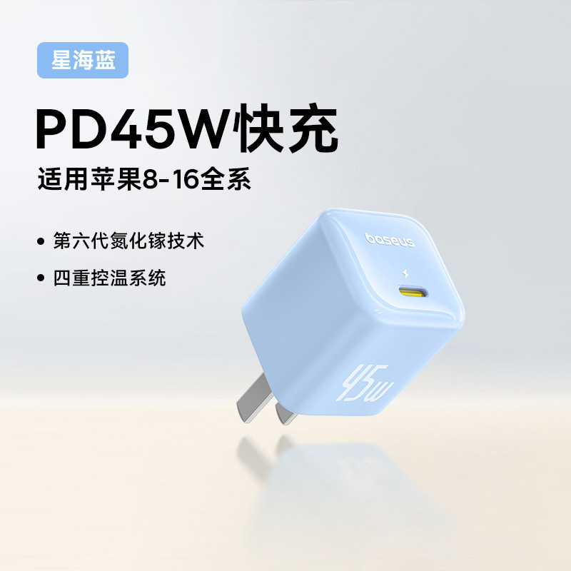 GaN6 窒化ガリウム 45W 急速充電ヘッド iPhone16e 充電器 16Promax Apple 携帯電話プラグに適しています|undefined