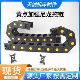 尼龙拖链坦克链桥式封闭线槽机床雕刻机电缆穿线塑料传动链条厂家