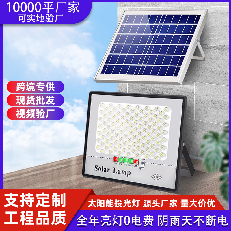 Lámpara de proyección solar de iluminación exterior lámpara de patio superbrillante doméstica led exterior de alta potencia lámpara de calle rural