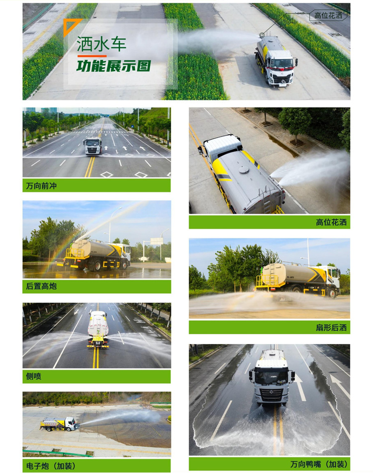 国六多功能抑尘车12吨抑尘车30米雾炮车厂家直供