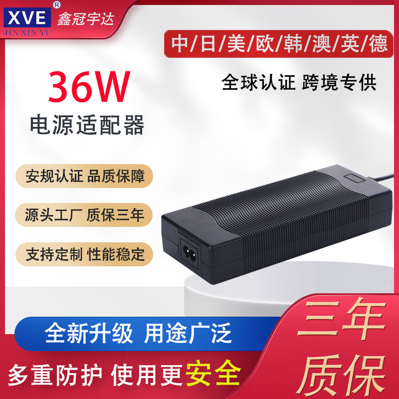 36W锂电池充电器8.4V4.2A机器人无人机喷雾器遥控车充电器厂家