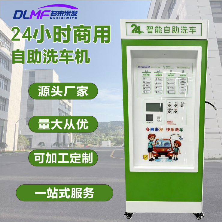 Patented Supply Source: Duolaimi 24-Hour Smart Self-Service Car Wash Machine, High-Pressure Scanning Code Fully Automatic Car Wash Equipment Patented Supply Source: Duolaimi 24-Hour Smart Self-Service Car Wash Machine, High-Pressure Scanning Code Fully Automatic Car Wash Equipment