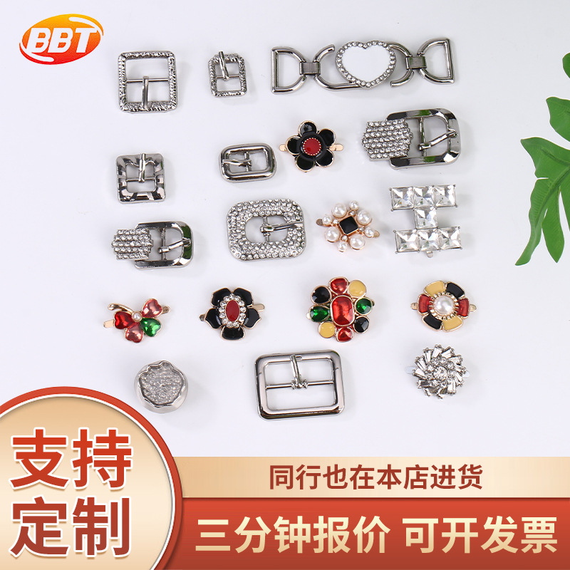 鞋扣配件卡扣金属装饰五金日字扣方形合金鞋子饰品鞋花钻石箱包扣