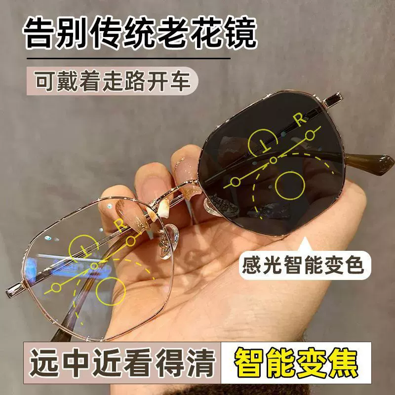 远近两用老花镜智能变焦渐进多焦点防蓝光新款变色高清老花眼镜女