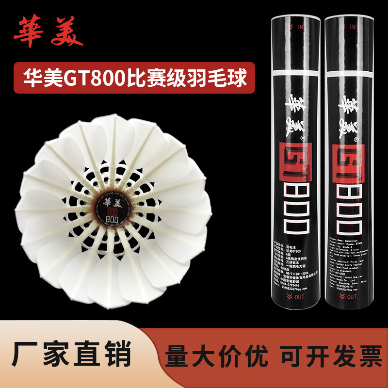 Huamei Gt800 Badminton Shuttlecock, Durable for Club, Student, Professional Competition and Training, Pack of 12, Speed 77