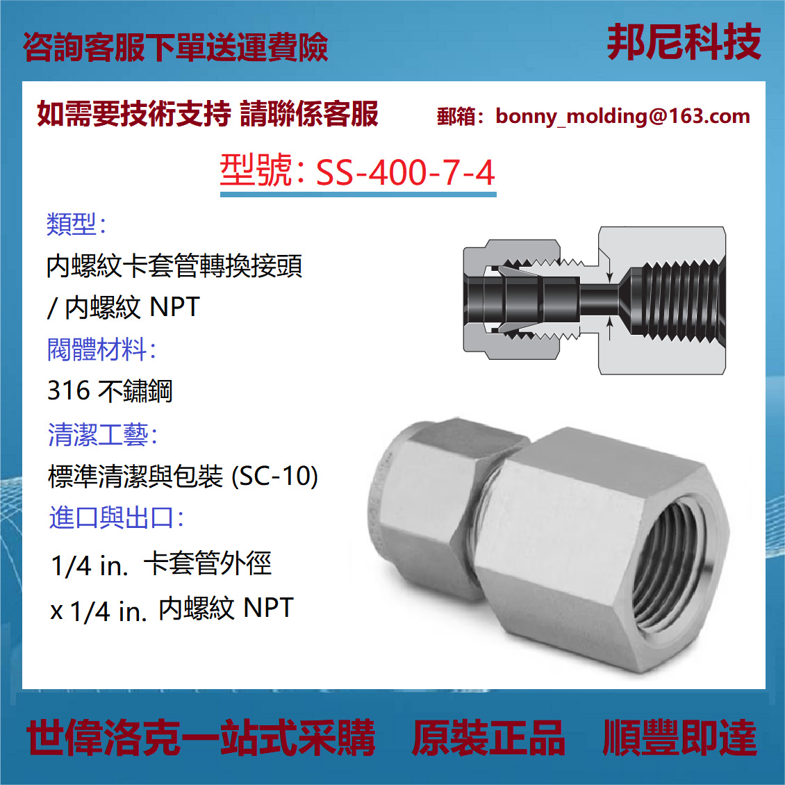 SS-400-7-4世伟洛克Swagelok不锈钢卡套管接头内螺纹 NPT