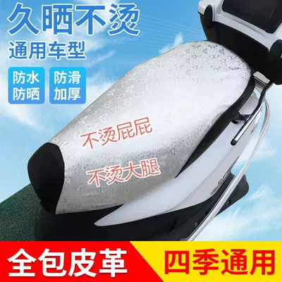 seat cover, leather seat cover for: Electric car cushion