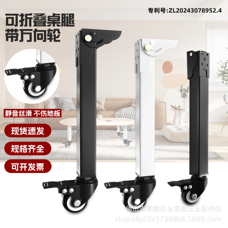 Foldable Table Legs Metal Legs Folding Computer Desk Folding Legs Bed Support Legs Camping Table Tripod with Universal Wheels Foldable Table Legs Metal Legs Folding Computer Desk Folding Legs Bed Support Legs Camping Table Tripod with Universal Wheels