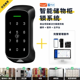 指纹锁;密码锁;家具锁办公锁