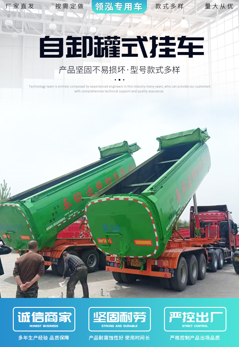Manufacturer Sells Heavy-Duty Rear-Tipping Dump Trailers, Lightweight Self-Unloading Semi-Trailers, and Integrated Rear-Tipping Dump Trucks