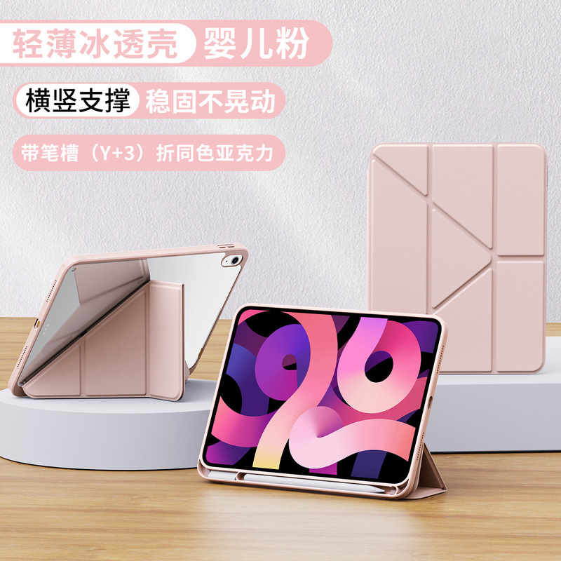 ペンスロット付き ipad11 保護ケースに適しています Y 折りたたみ 10.2inch 曲げ防止 pro13 第 9 世代 air456 アクリル 78 シェル|undefined