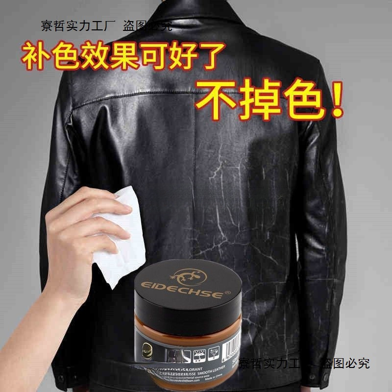 黑色皮衣上色油翻新剂修补膏掉皮膏护理黑色皮革保养油组合套装