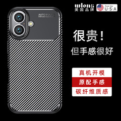 Applicable iPhone 16 Case Apple 15lus Beetle Carbon Fiber TPU Soft Case 16 Pro Max Case