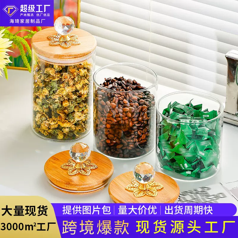 包邮定制玻璃密封罐食品级带盖茶叶陈皮储存罐五谷杂粮储物罐收纳