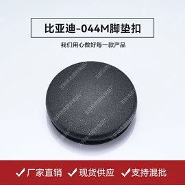 车身及附件;其他汽车内饰;地胶、脚垫