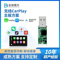 Решение для материнской платы Apple Wireless CarPlay Android Auto Huawei Hicar Interconnection Box