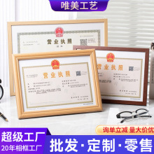 营业执照框架正本副本a3食品卫生三合一框工商许可证框a4证书相框