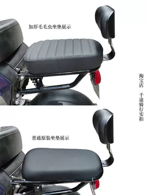 Front Seat Cushion A7A8 Rear – Electric car cushion