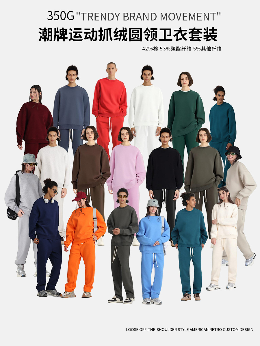 Transfronterizo americano de dos piezas de ropa de moda moda hombre juego deportivo de cuello redondo casual suéter de terciopelo hombre personalizado