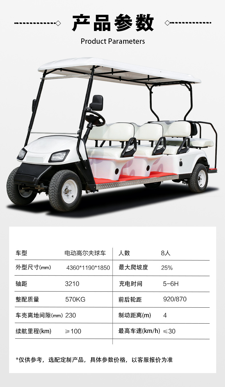 8-Seater Golf Cart for Tourist Attractions, Real Estate Offices, Factory Tours, and Homestay Use; Electric Golf Cart