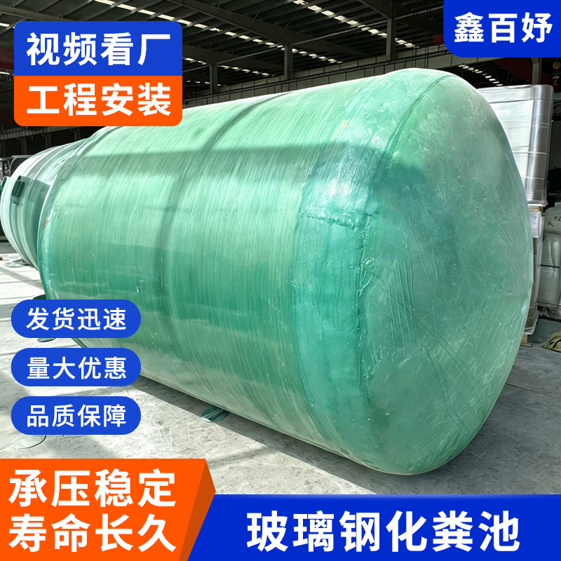 Fiberglass Septic Tank for Self-Built Houses, Small Three-Compartment Grease Trap, Integrated Sedimentation Tank for Rural Sewage Treatment Fiberglass Septic Tank for Self-Built Houses, Small Three-Compartment Grease Trap, Integrated Sedimentation Tank for Rural Sewage Treatment